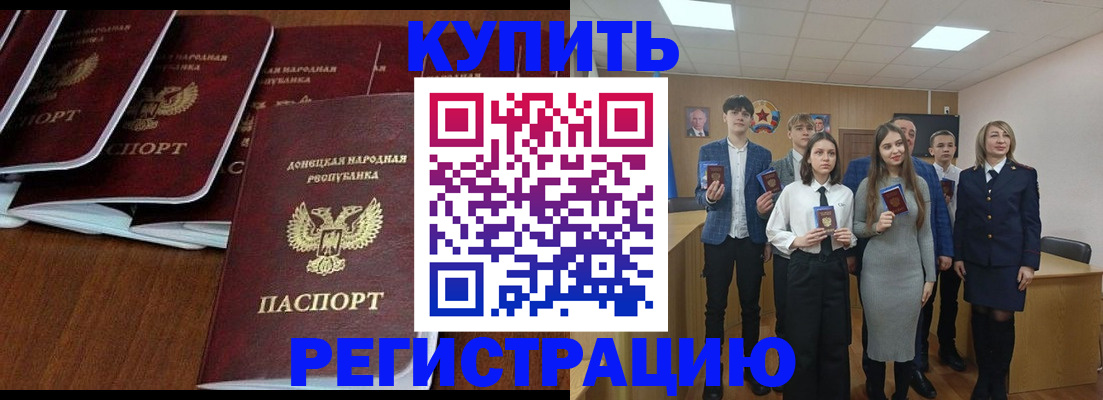временная регистрация купить в Можайске