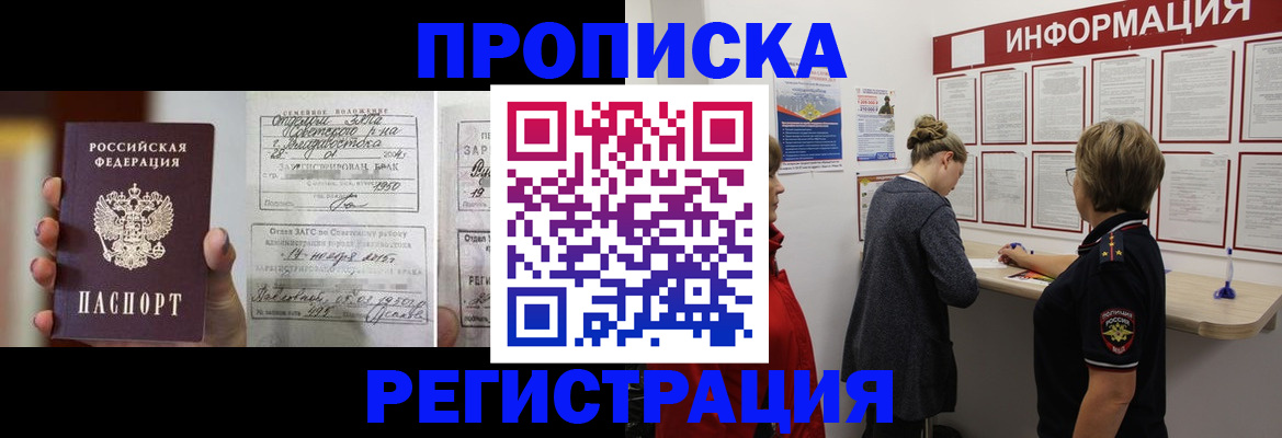 прописка поиск в Можайске