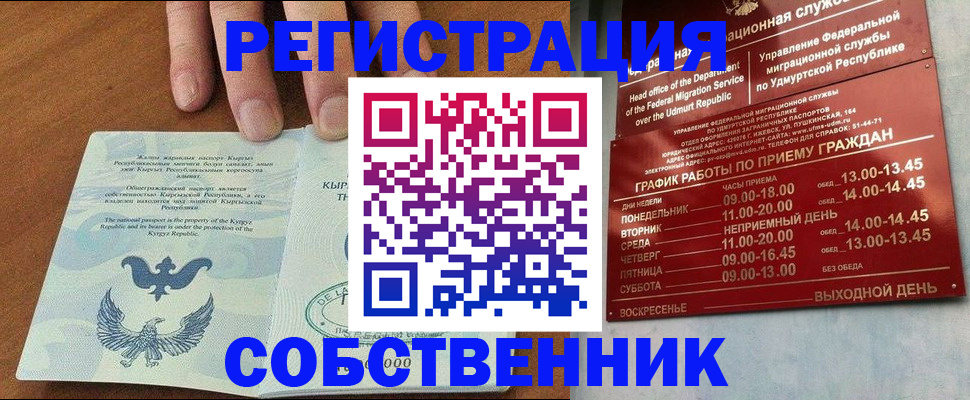 прописка поиск в Можайске