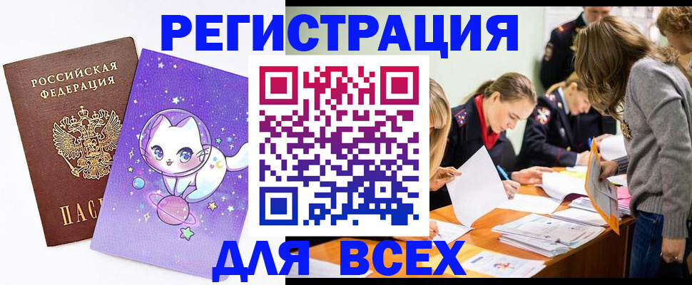 временная регистрация законно в Можайске